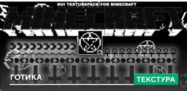 Gothic Textures — screenshot 1