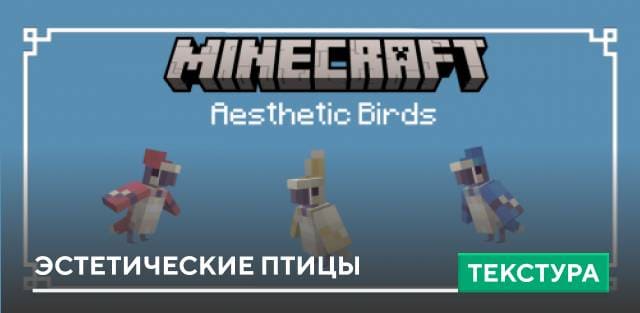Aesthetic Birds Textures — screenshot 1