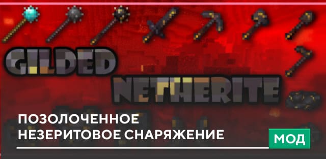 Netherite to Amethyst Textures — screenshot 5