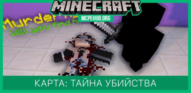 Murder Detector Textures — screenshot 7