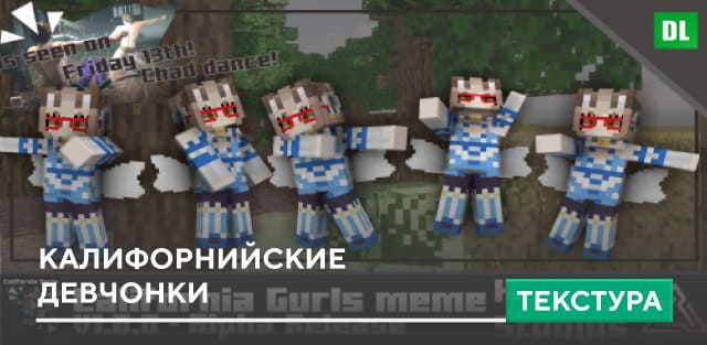 California Gurls Meme Textures — screenshot 1