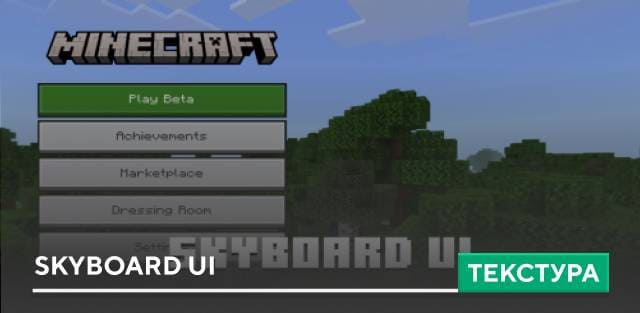 Skyboard UI Textures — screenshot 1