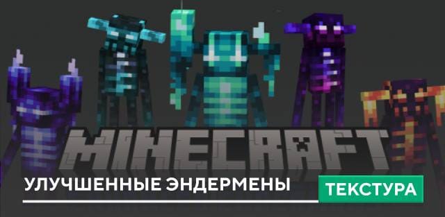 Enhanced Endermans Textures — screenshot 1
