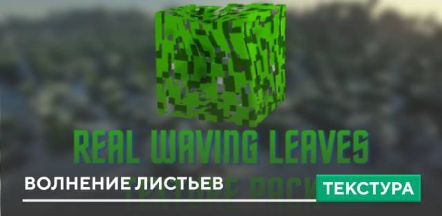Real Waving Leaves Textures — screenshot 1