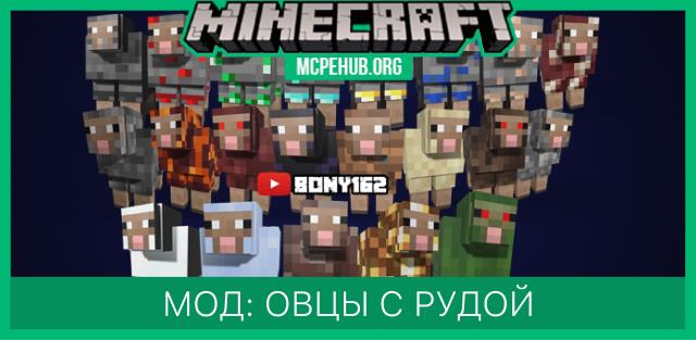 Minecraft Earth Sheeps Textures — screenshot 5