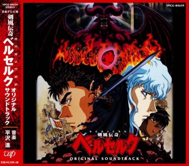 Berserk Music & Discs Deluxe Textures — screenshot 3