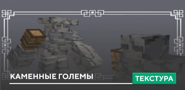 Nature Golems 2: Stone Textures — screenshot 1
