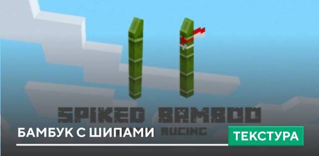 Spiked Bamboo (Bambu Runcing) | Trident Textures — screenshot 1
