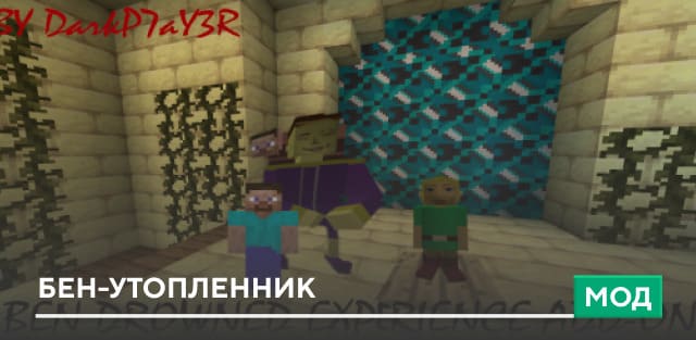 Monster Drowned Textures — screenshot 5