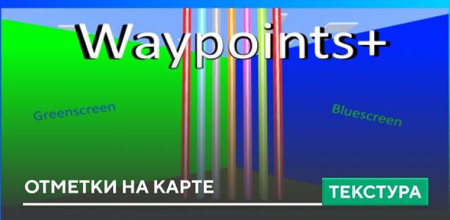 Waypoints+ Textures — screenshot 1