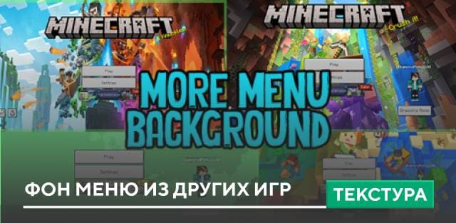 More Menu Backgrounds Textures — screenshot 1