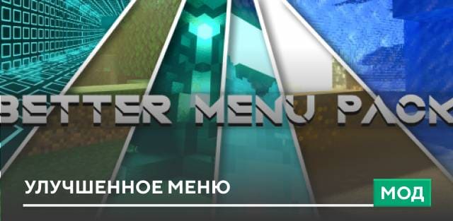 More Menu Backgrounds Textures — screenshot 8