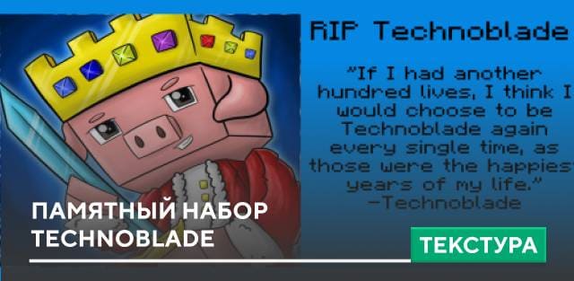Technoblade Tribute Textures — screenshot 1