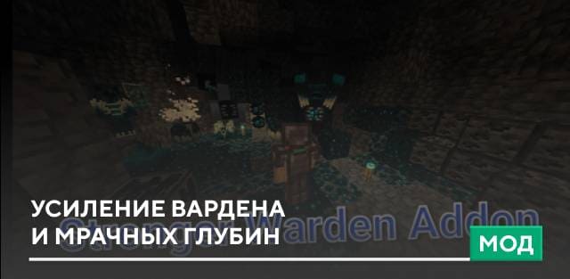 Happy Warden | 1.19 Textures — screenshot 7