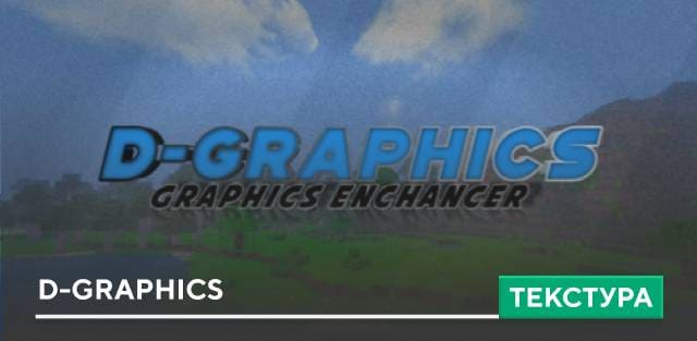 D-Graphics Mod — screenshot 1