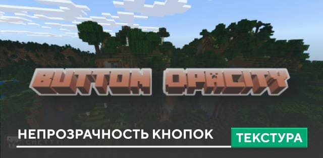 Button Opacity Textures — screenshot 1