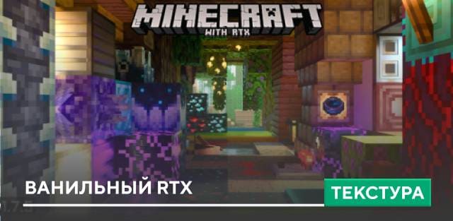 Simplista Bedrock | RTX Textures — screenshot 5