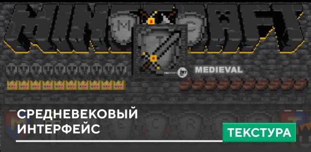 Medieval UI Textures — screenshot 1