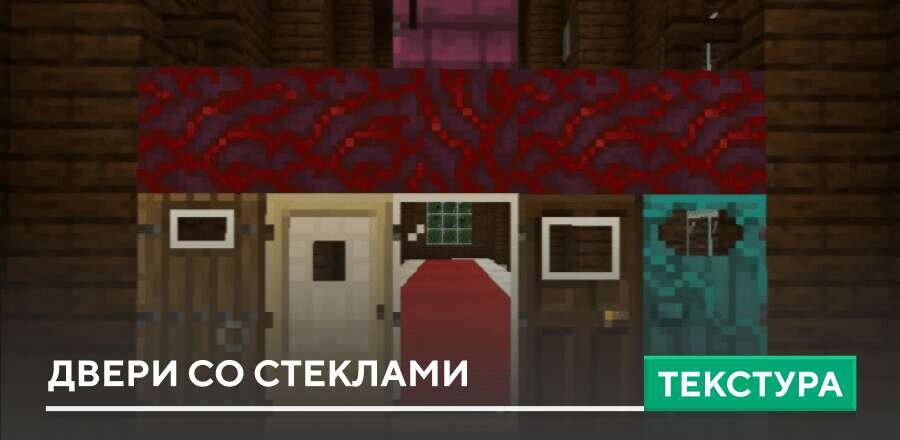 Consistent Plank Doors — screenshot 6