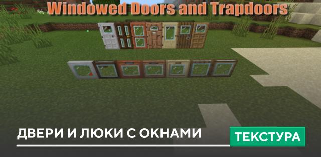 Consistent Plank Doors — screenshot 8
