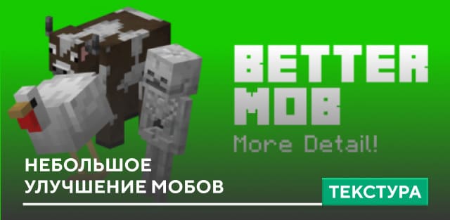 Better Mob (Beta) — screenshot 1