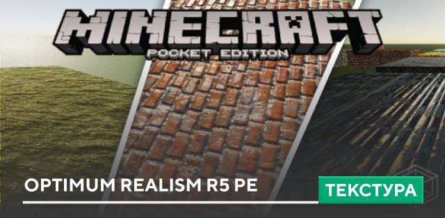 Optimum Realism R5 PE Textures — screenshot 1