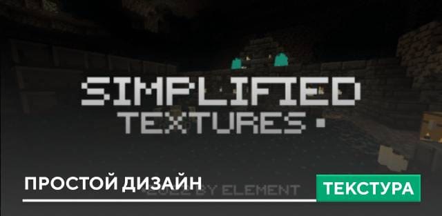 Simplified Textures — screenshot 1