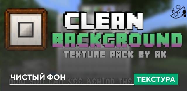 Clean Background Textures — screenshot 1