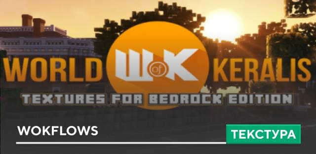 WokFlows Textures — screenshot 1