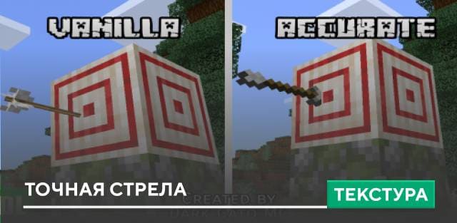 Accurate Arrow Textures — screenshot 1