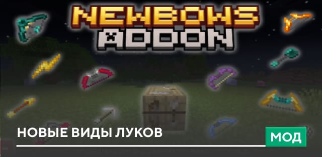 Accurate Arrow Textures — screenshot 6