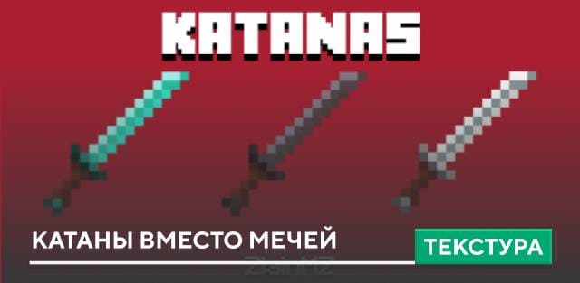 Katanas Textures — screenshot 1