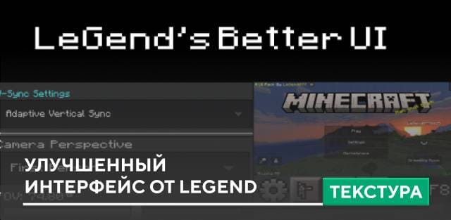 LeGend's Better UI Textures — screenshot 1
