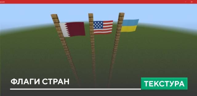 Country Flags Textures — screenshot 1
