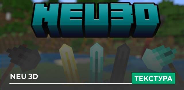Neu 3D Textures — screenshot 1