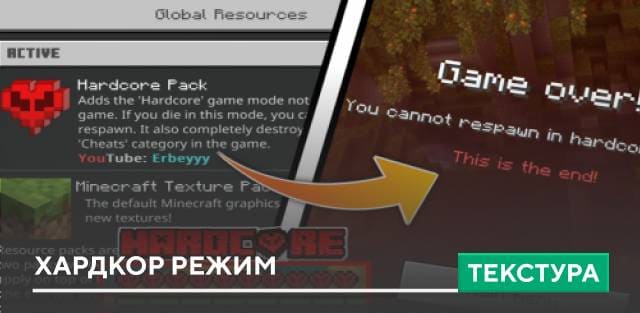 Hardcore Pack Textures — screenshot 1