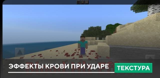 Blood Hit Effects Textures — screenshot 1