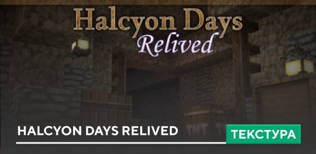 Halcyon Days Relived 32x Textures — screenshot 1