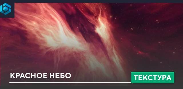 Red Nebula Sky Textures — screenshot 1