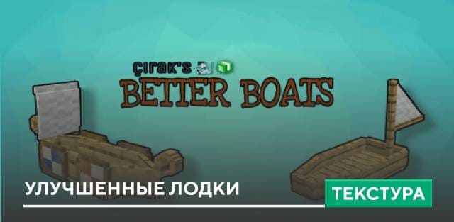 Çırak's Better Boats Textures — screenshot 1