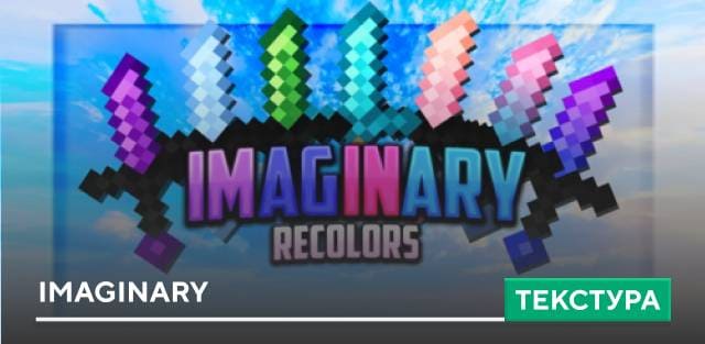Imaginary 16x Recolors — screenshot 1