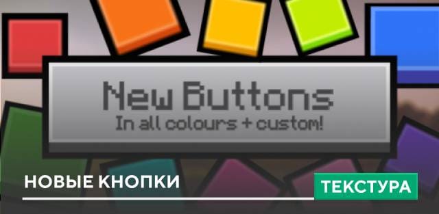 New Buttons — screenshot 1