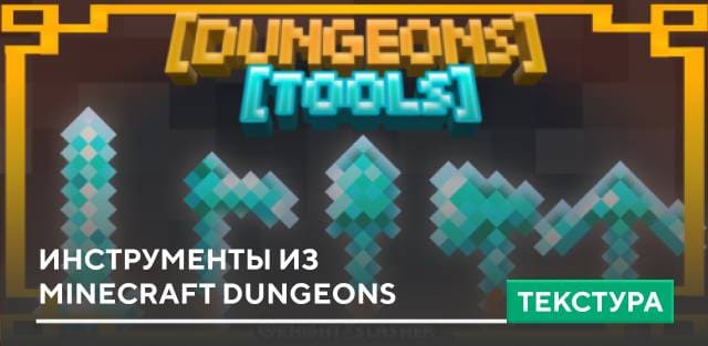 Dungeons Tools — screenshot 1