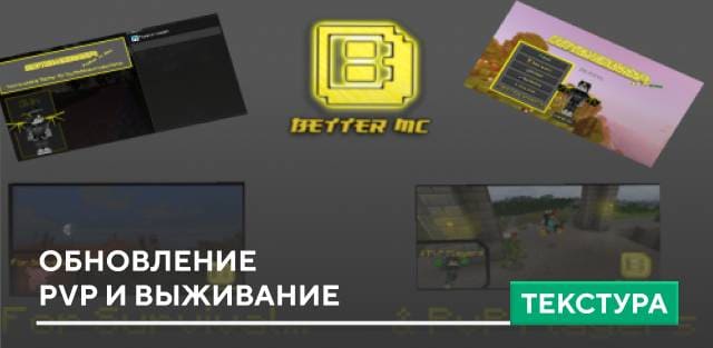 BetterMC Client | PvP and Survival MCBE Client — screenshot 1