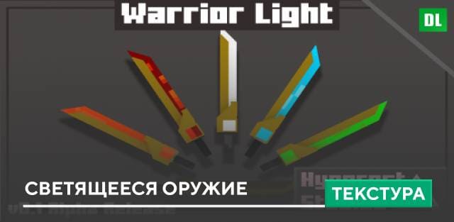 Warrior Light — screenshot 1