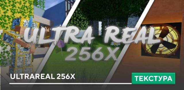 UltraReal 256X Textures — screenshot 1