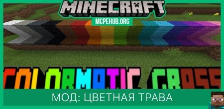 FancyGrass+ Textures — screenshot 7