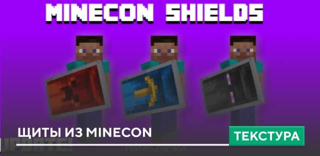 Minecon Shields Textures — screenshot 1