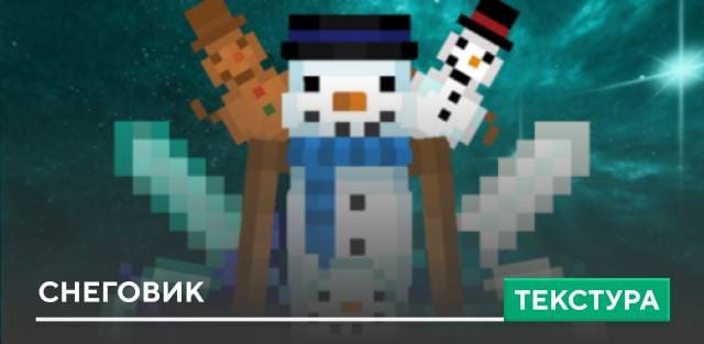 Snowman Textures — screenshot 1