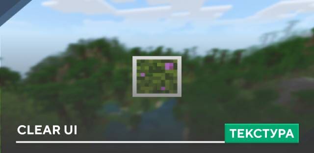 Clear UI Textures — screenshot 1